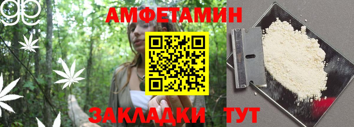 АМФЕТАМИН Premium Реутов