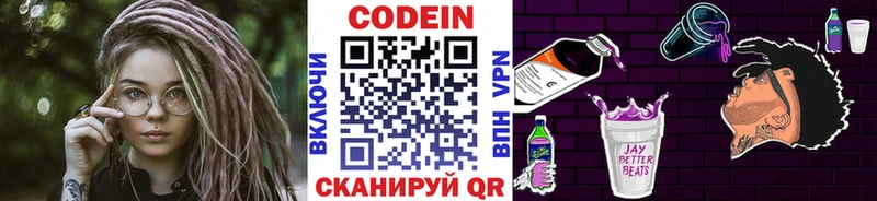 закладка  Реутов  Codein напиток Lean (лин) 