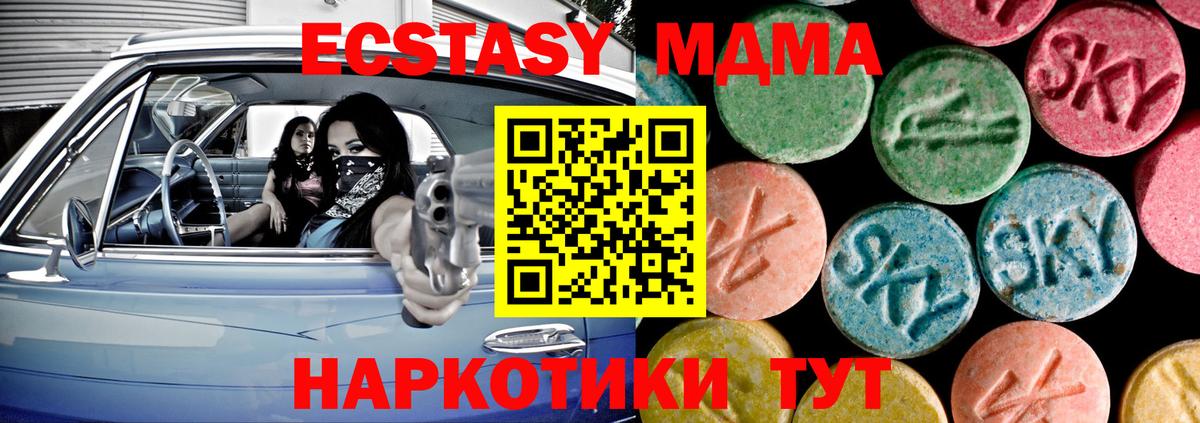 ЭКСТАЗИ 280мг Реутов