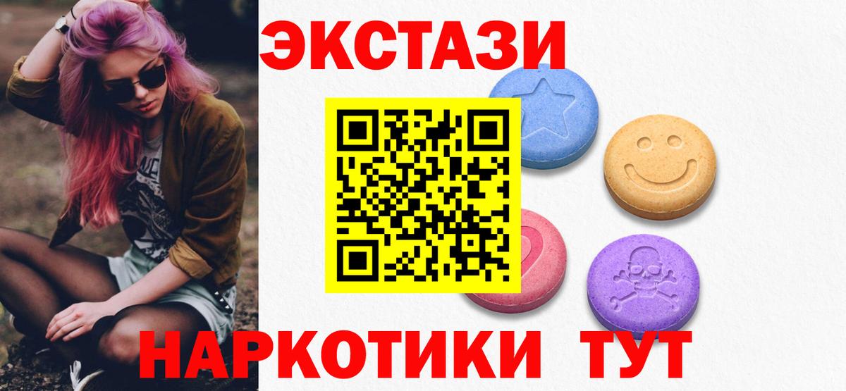 ЭКСТАЗИ XTC  Вход с VPN  Реутов  Ecstasy Дубай 