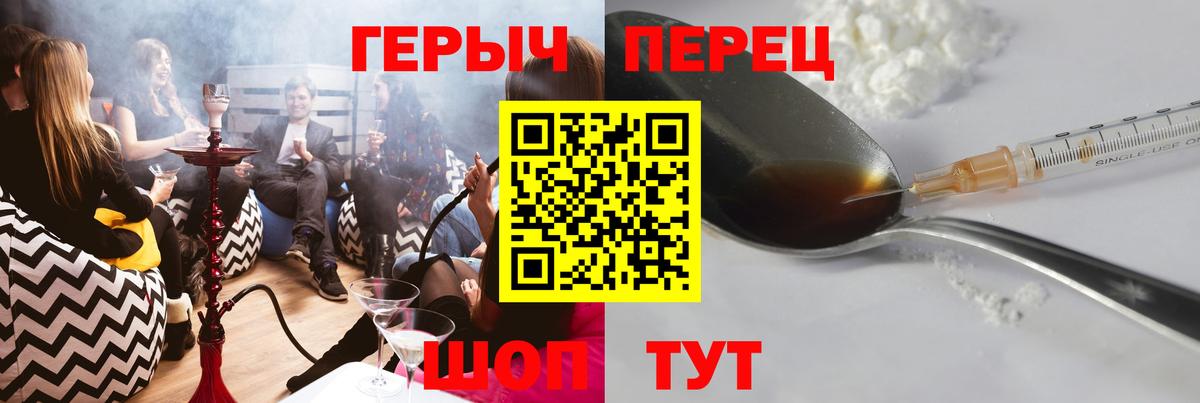 Реутов  ГЕРОИН хмурый  Вход с VPN 