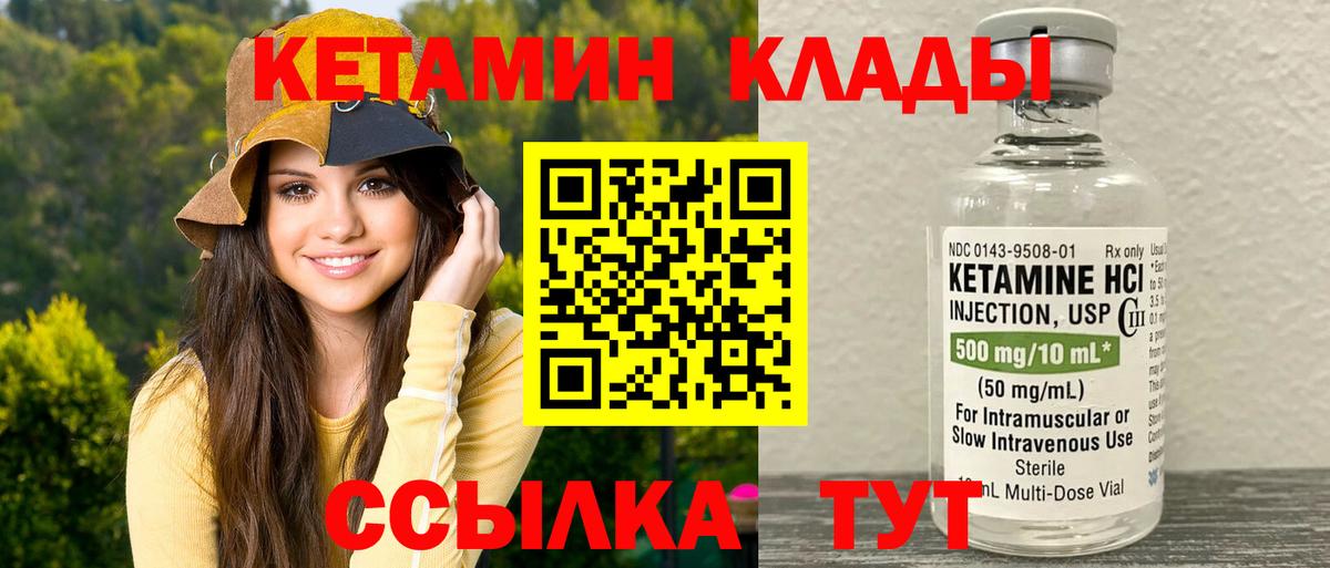 Кетамин ketamine Реутов