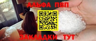 альфа пвп VHQ Донской