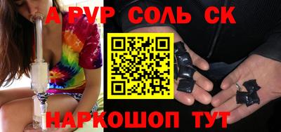 альфа пвп VHQ Донской