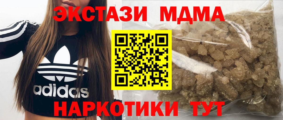 Реутов  МДМА  Вход с VPN  МДМА молли  MDMA crystal 