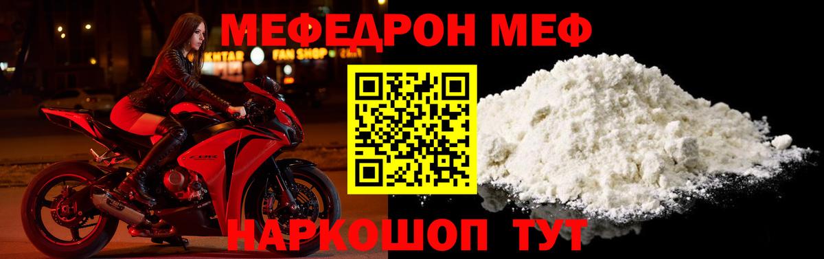 МЕФ VHQ  МЯУ-МЯУ  Реутов  МЯУ-МЯУ VHQ  Вход с VPN 