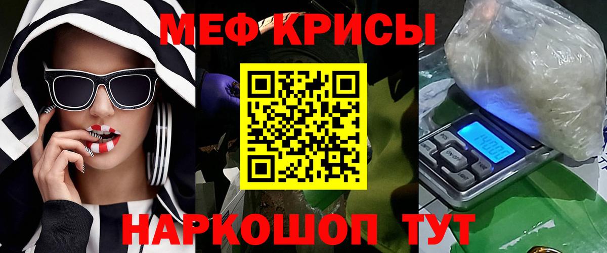 Меф  Реутов