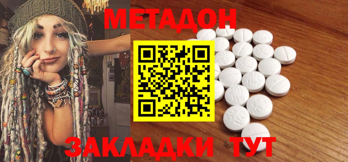 Реутов  Метадон methadone  Вход с VPN 