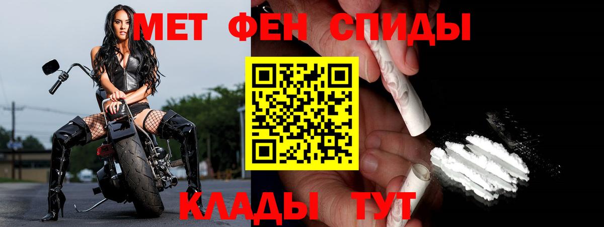 Метамфетамин кристалл Реутов