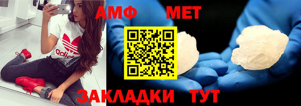Метамфетамин пудра  Вход с VPN  Реутов 