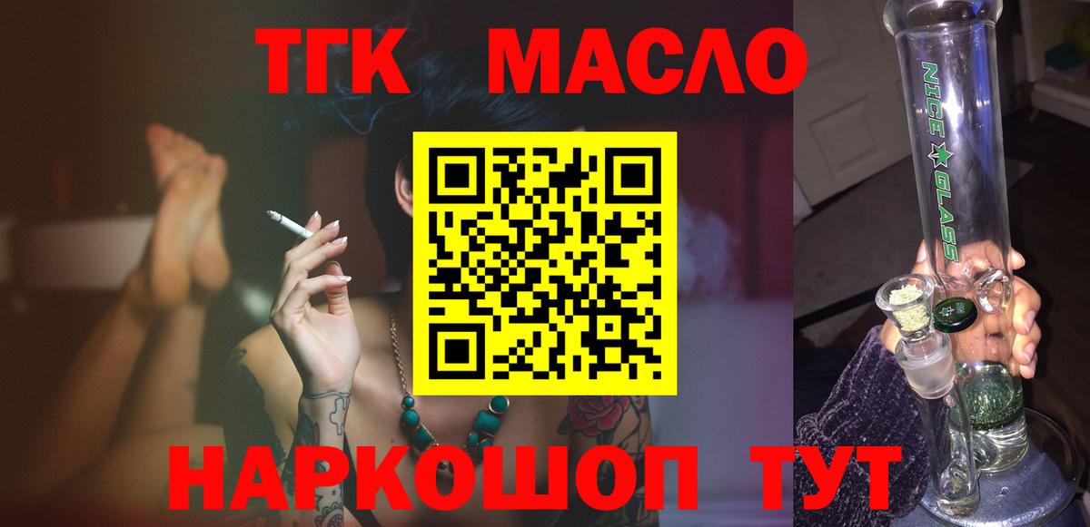 Реутов  ТГК концентрат  Вход с VPN 