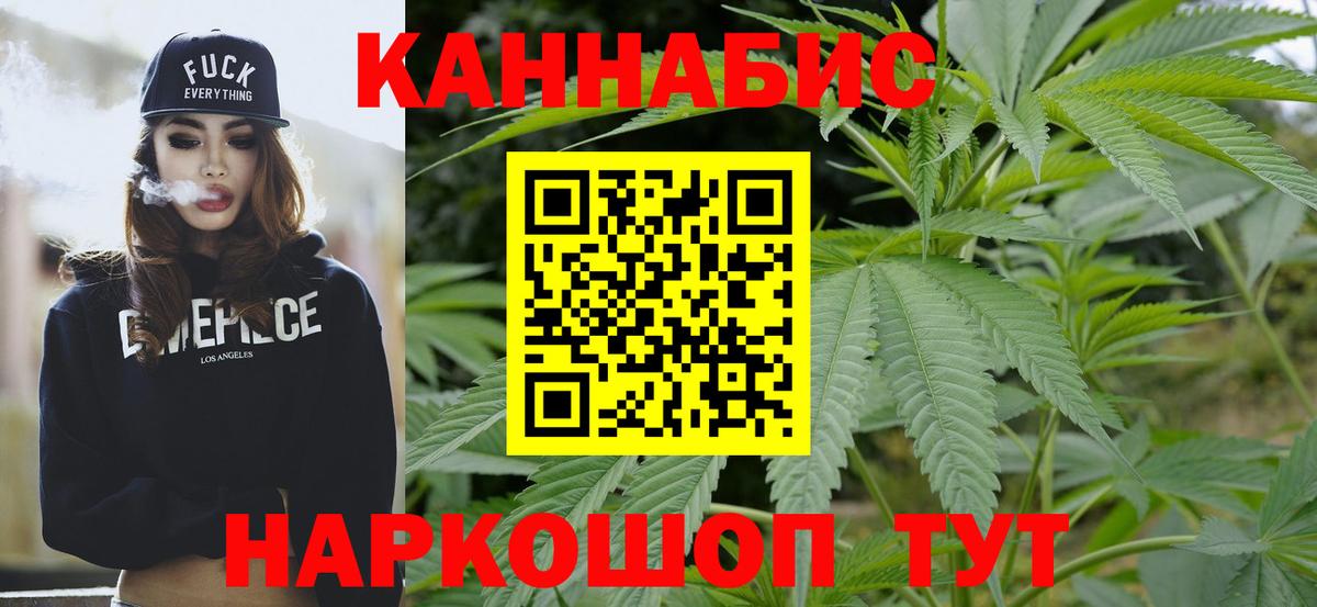 Канабис THC 21%  Вход с VPN  Реутов  Каннабис гибрид  Канабис план 